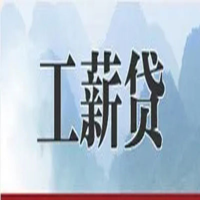 北仑公积金负债整合怎么办理，公积金贷款的负债率