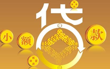 北仑万达贷近期审核好通过？提交放款多久能到账？