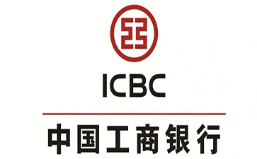 北仑工商银行小企业周转贷款