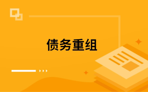 北仑公积金信用贷：轻松整合负债，优化你的财务方案
