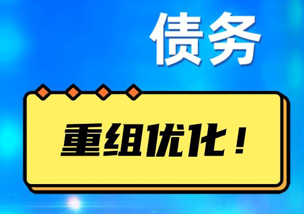 北仑探索你的公积金贷款潜力：债务整合与贷款机会