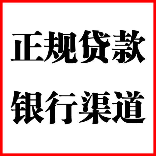 北仑负债过高可以申请北仑房屋抵押贷款吗?如何申请?